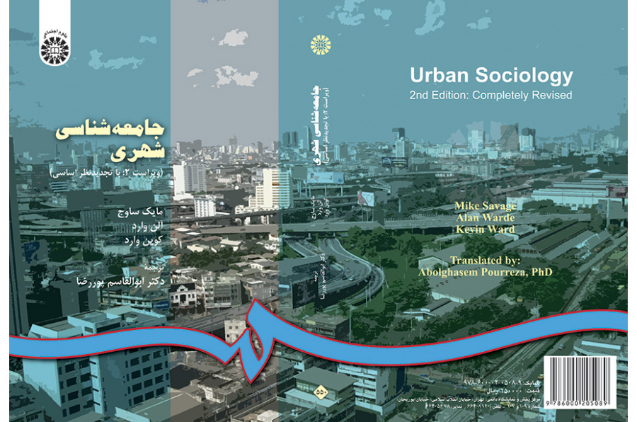 جامعهشناسی شهری