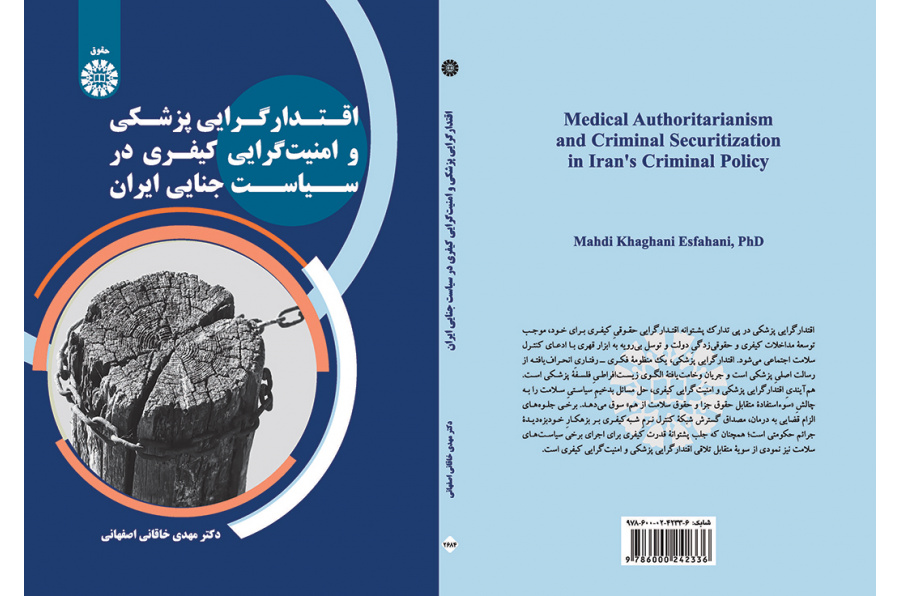 اقتدارگرایی پزشکی و امنیتگرایی کیفری در سیاست جنایی ایران