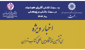 «سمت» پذیرای فرهیختگان و دانشگاهیان